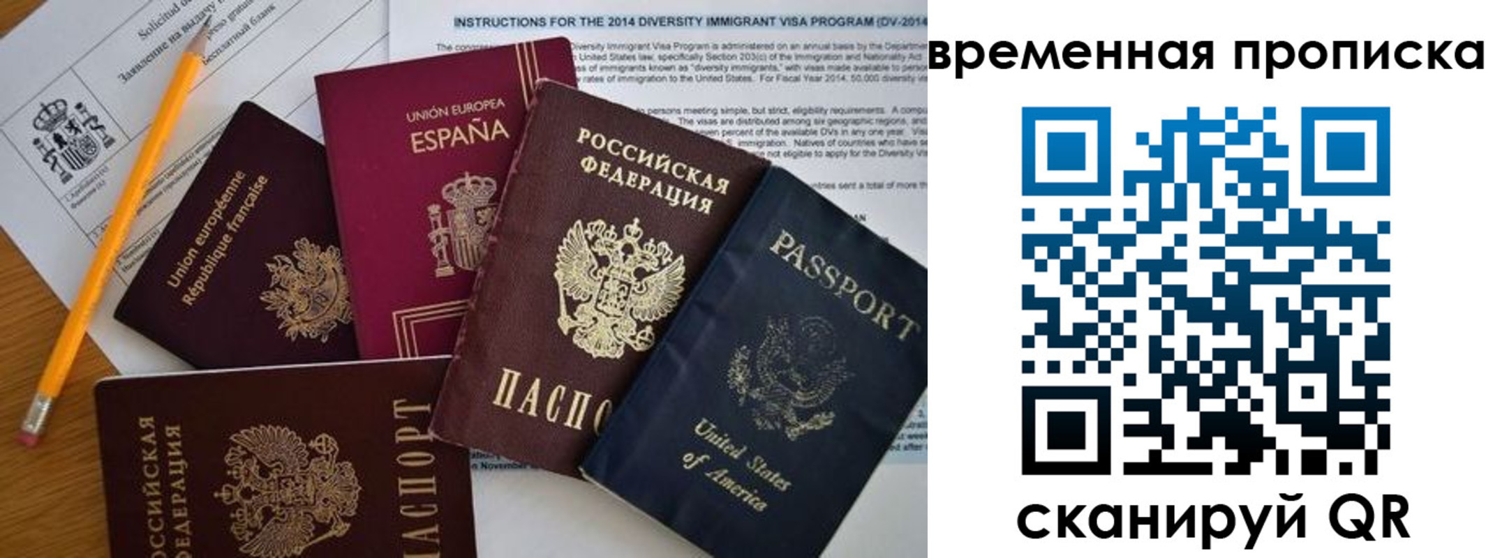 прописка законно в Волгоградской области