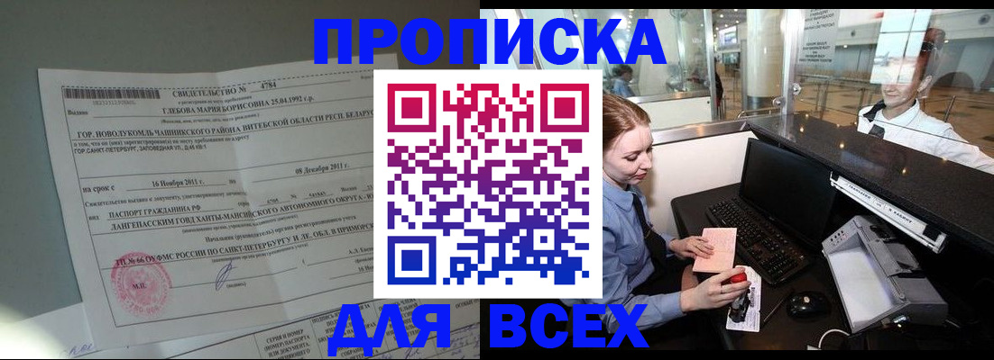 временная регистрация поиск в Волгоградской области