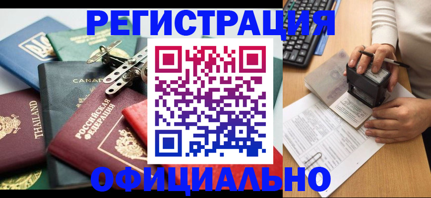 прописка для кредита в Волгоградской области
