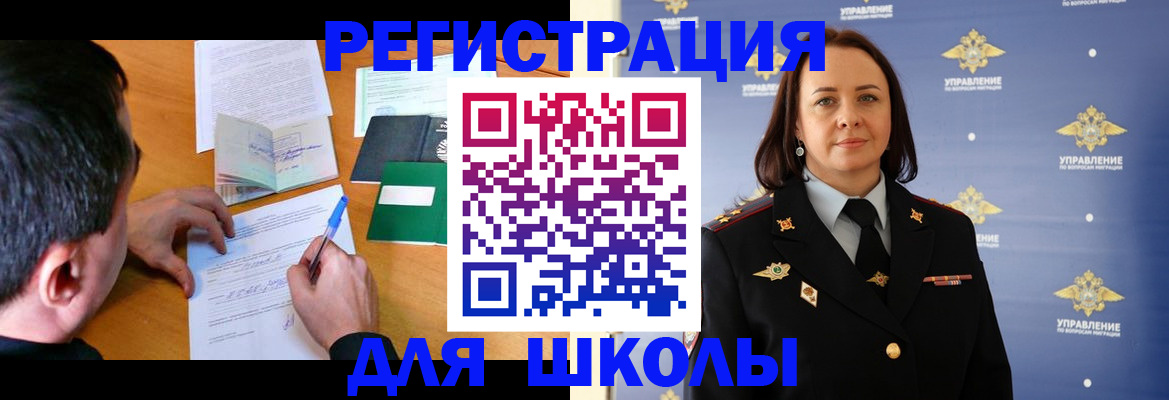 временная регистрация купить в Волгоградской области